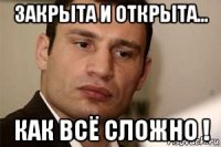 закрыта и открыта... как всё сложно !