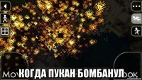  когда пукан бомбанул