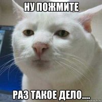 ну пожмите раз такое дело....