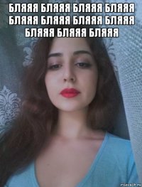 бляяя бляяя бляяя бляяя бляяя бляяя бляяя бляяя бляяя бляяя бляяя 