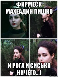 фирмеск махеадин пишко и рога и сиськи ничего...)
