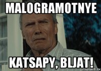 malogramotnye katsapy, bljat!