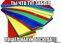 ты что тут забыл пошёл нахуй отсюда)))