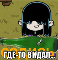  где-то видал...