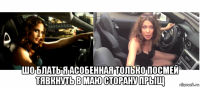  шо блать я асобенная только посмей тявкнуть в маю сторану прыщ