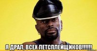  я драл, всех летсплейщиков!!!!!!