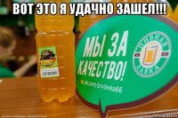 вот это я удачно зашел!!! 