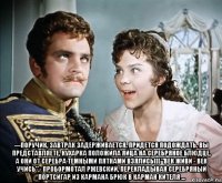  ---поручик, завтрак задерживается. придется подождать. вы представляете, кухарка положила яйца на серебряное блюдце, а они от серебра темными пятнами взялись((( "век живи - век учись",- пробормотал ржевский, перекладывая серебряный портсигар из кармана брюк в карман кителя ...