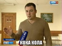  кока кола