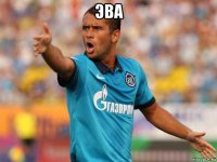 эва 