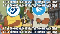 а ты похож на жопу! а ты похож на жопу! а ты похож на жопу! а ты похож на жопу! а ты похож на жопу! а ты похож на жопу! а ты похож на жопу! а ты похож на жопу!