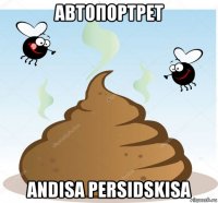 автопортрет andisa persidskisa