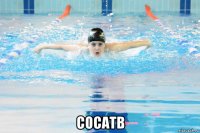  cocatb