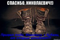 спасибо, николаевич!) .