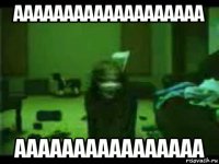 ааааааааааааааааааа аааааааааааааааа