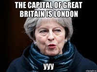 the capital of great britain is london ууу