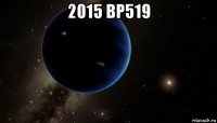 2015 bp519 