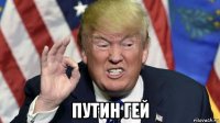  путин гей