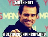 milen holt я верю своим искренно