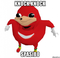 knock knock spasibo