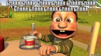 бляяя бляяя бляяя бляяя бляяя бляяя бляяя бляяя бляяя бляяя бляяя 