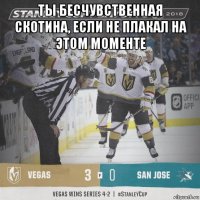 ты бесчувственная скотина, если не плакал на этом моменте 