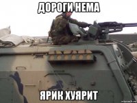 дороги нема ярик хуярит