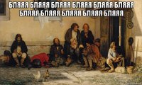 бляяя бляяя бляяя бляяя бляяя бляяя бляяя бляяя бляяя бляяя бляяя 