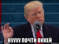  нуууу почти оккей