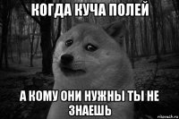 когда куча полей а кому они нужны ты не знаешь