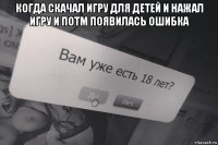 когда скачал игру для детей и нажал игру и потм появилась ошибка 