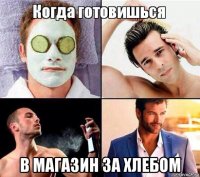  в магазин за хлебом