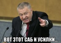  вот этот саб и усилки...