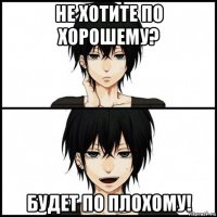 не хотите по хорошему? будет по плохому!