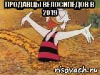 продавцы велосипедов в 2019 