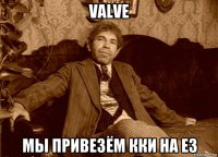 valve мы привезём кки на е3