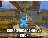  саня хуйсасаня хуй соси