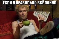 если я правильно всё понял 