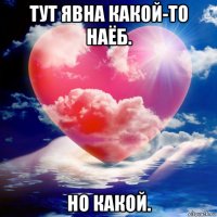 тут явна какой-то наёб. но какой.