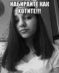 набирайте как хотите!!! 