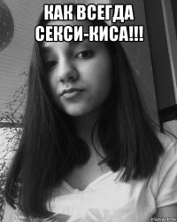как всегда секси-киса!!! 