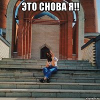 это снова я!! 