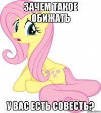 зачем такое обижать у вас есть совесть?