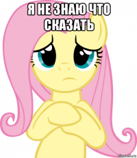 я не знаю что сказать 