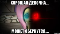 хорошая девочка.... может обернутся....