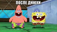 после днюхи: 