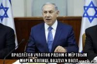  продаётся участок рядом с мёртвым морем. солнце, воздух и вода
