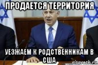 продается территория уезжаем к родственникам в сша