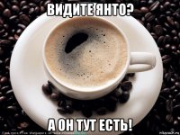 видите янто? а он тут есть!