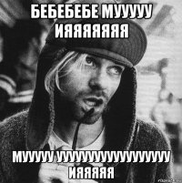 бебебебе мууууу ияяяяяяя мууууу уууууууууууууууууу ияяяяя